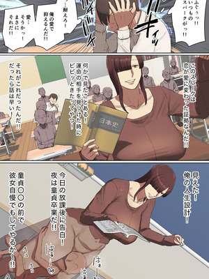 [ちょっとB専]【フルカラー版】一目惚れしたお兄ちゃんの先生と交際中！_42_cxva