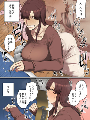 [ちょっとB専]【フルカラー版】一目惚れしたお兄ちゃんの先生と交際中！_45_yxvg