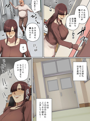 [ちょっとB専]【フルカラー版】一目惚れしたお兄ちゃんの先生と交際中！_49_rpqr