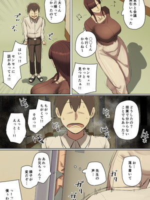 [ちょっとB専]【フルカラー版】一目惚れしたお兄ちゃんの先生と交際中！_59_pygh