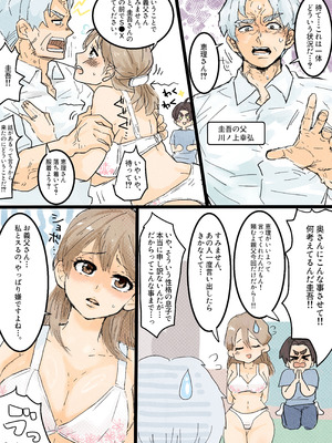 [つま] 川ノ上恵理は夫の寝取らせ趣味で義父に体を許す_03_ocro