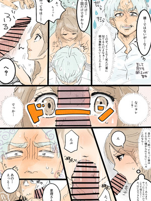 [つま] 川ノ上恵理は夫の寝取らせ趣味で義父に体を許す_04_rhxu