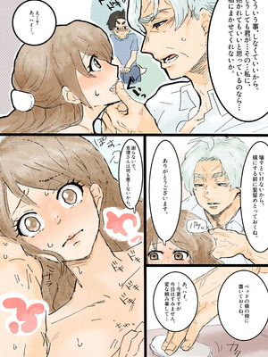 [つま] 川ノ上恵理は夫の寝取らせ趣味で義父に体を許す_05_fanh