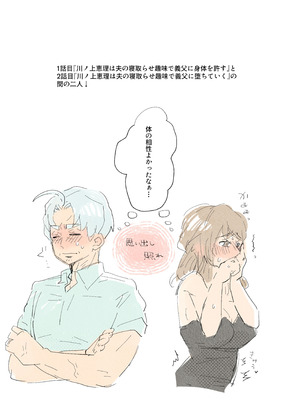 [つま] 川ノ上恵理は夫の寝取らせ趣味で義父に体を許す_09_rlcu