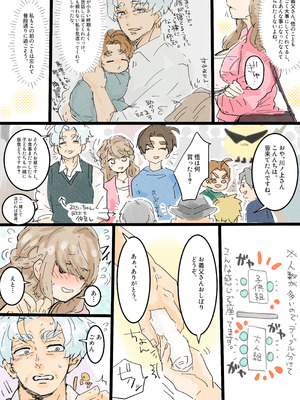 [つま] 川ノ上恵理は夫の寝取らせ趣味で義父に体を許す_11_xxtr