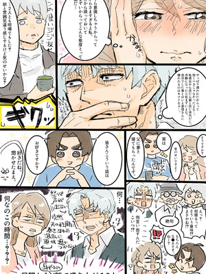 [つま] 川ノ上恵理は夫の寝取らせ趣味で義父に体を許す_12_wiqb