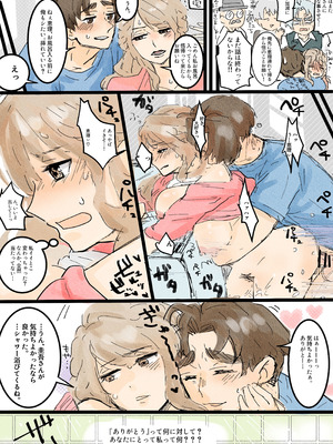 [つま] 川ノ上恵理は夫の寝取らせ趣味で義父に体を許す_14_vsjv