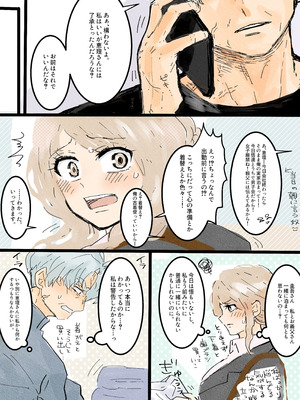 [つま] 川ノ上恵理は夫の寝取らせ趣味で義父に体を許す_16_hdfe