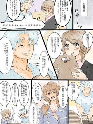 [つま] 川ノ上恵理は夫の寝取らせ趣味で義父に体を許す_17_hvqg