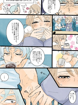 [つま] 川ノ上恵理は夫の寝取らせ趣味で義父に体を許す_18_yqpx