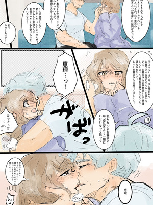 [つま] 川ノ上恵理は夫の寝取らせ趣味で義父に体を許す_20_ofkl