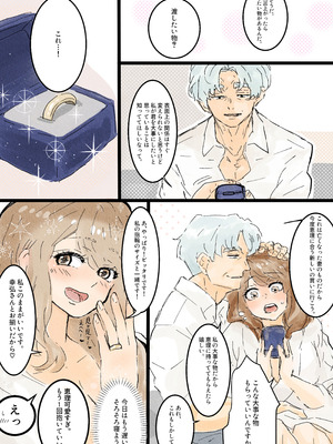 [つま] 川ノ上恵理は夫の寝取らせ趣味で義父に体を許す_26_gebh