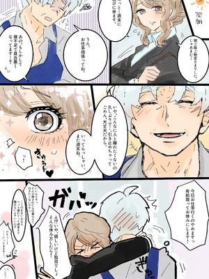 [つま] 川ノ上恵理は夫の寝取らせ趣味で義父に体を許す_28_ccav