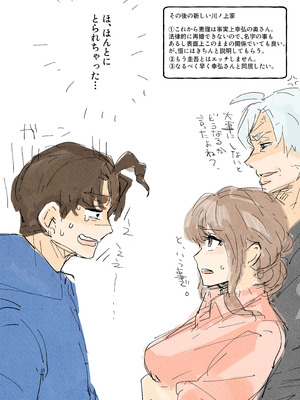 [つま] 川ノ上恵理は夫の寝取らせ趣味で義父に体を許す_29_qfvs