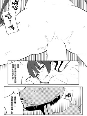 (C107) [gallium wear (まさみあたべ)] 門主様にイケナイコトしちゃう本 (ブルーアーカイブ)｜对门主大人做坏事的本 [角都九阳个人汉化]_09_thua