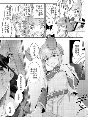 (C107) [魚の咒文 (fnd)] ねぇ、いいでしょ？ (遊☆戯☆王5D's) [古月个人汉化]_05_ialq