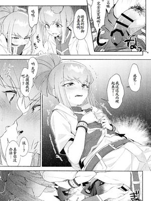 (C107) [魚の咒文 (fnd)] ねぇ、いいでしょ？ (遊☆戯☆王5D's) [古月个人汉化]_07_vbcc