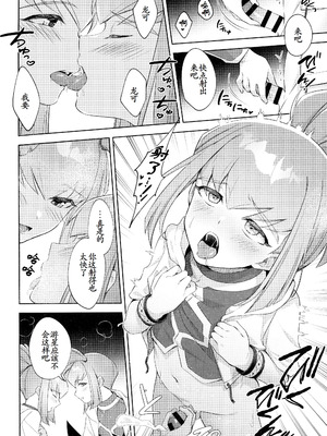 (C107) [魚の咒文 (fnd)] ねぇ、いいでしょ？ (遊☆戯☆王5D's) [古月个人汉化]_08_vsrl