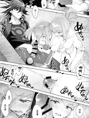 (C107) [魚の咒文 (fnd)] ねぇ、いいでしょ？ (遊☆戯☆王5D's) [古月个人汉化]_10_lpfd