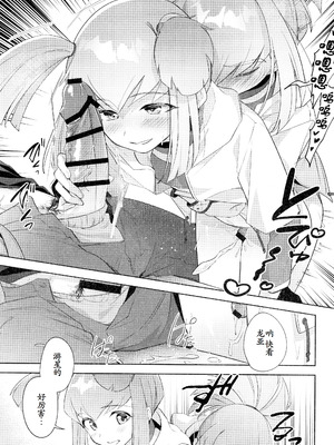 (C107) [魚の咒文 (fnd)] ねぇ、いいでしょ？ (遊☆戯☆王5D's) [古月个人汉化]_11_rifh