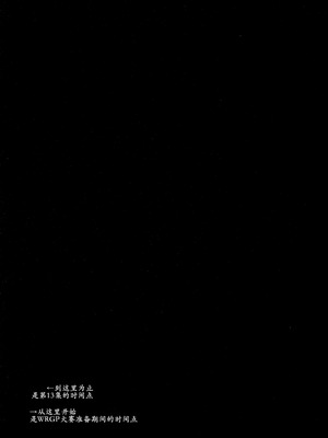 (C107) [魚の咒文 (fnd)] ねぇ、いいでしょ？ (遊☆戯☆王5D's) [古月个人汉化]_15_kwiw