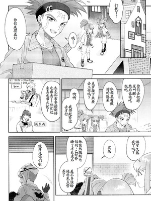 (C107) [魚の咒文 (fnd)] ねぇ、いいでしょ？ (遊☆戯☆王5D's) [古月个人汉化]_16_bbpm