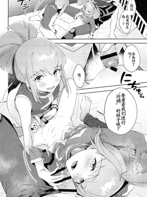 (C107) [魚の咒文 (fnd)] ねぇ、いいでしょ？ (遊☆戯☆王5D's) [古月个人汉化]_22_tbrq