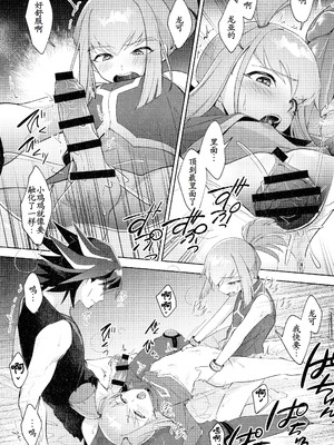 (C107) [魚の咒文 (fnd)] ねぇ、いいでしょ？ (遊☆戯☆王5D's) [古月个人汉化]_25_ishu