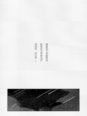 (この心臓を動かすもの DR2024) [ALSeTRO (ぎゃりん)] やわらかい鱗 (ファイアーエムブレム風花雪月) [冰柚汉化组]_05_ejay