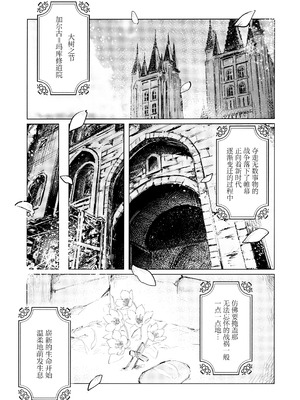 (この心臓を動かすもの DR2024) [ALSeTRO (ぎゃりん)] やわらかい鱗 (ファイアーエムブレム風花雪月) [冰柚汉化组]_09_tley