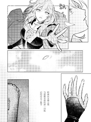(この心臓を動かすもの DR2024) [ALSeTRO (ぎゃりん)] やわらかい鱗 (ファイアーエムブレム風花雪月) [冰柚汉化组]_10_raay