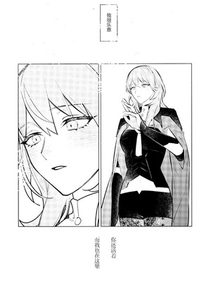 (この心臓を動かすもの DR2024) [ALSeTRO (ぎゃりん)] やわらかい鱗 (ファイアーエムブレム風花雪月) [冰柚汉化组]_12_bawc