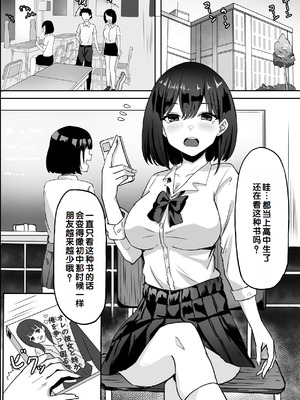 [chumo工房 (chumo)] 亡くなったはずの幼馴染と中だしっクスする話 [中国翻訳]_03_dhyn