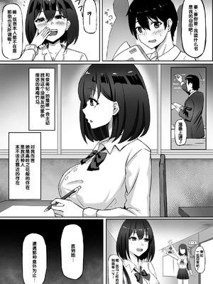 [chumo工房 (chumo)] 亡くなったはずの幼馴染と中だしっクスする話 [中国翻訳]_04_sktw