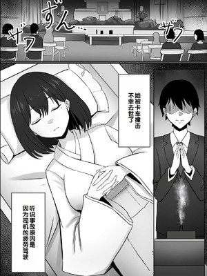 [chumo工房 (chumo)] 亡くなったはずの幼馴染と中だしっクスする話 [中国翻訳]_06_xlrm