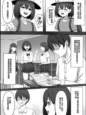 [chumo工房 (chumo)] 亡くなったはずの幼馴染と中だしっクスする話 [中国翻訳]_07_jspy