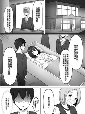 [chumo工房 (chumo)] 亡くなったはずの幼馴染と中だしっクスする話 [中国翻訳]_08_jijs