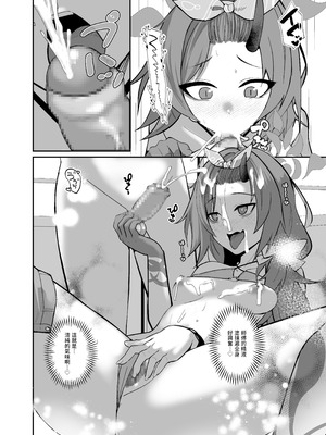 [あわのちから (希望皇ソープ)] 白ヨリ乳ズル一発ノ (ブルーアーカイブ) [中国翻訳] [DL版]_08_tjay