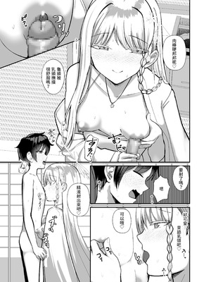 [あわのちから (希望皇ソープ)] 白ヨリ乳ズル一発ノ (ブルーアーカイブ) [中国翻訳] [DL版]_11_vhut