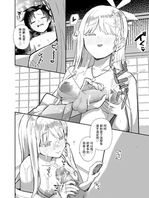 [あわのちから (希望皇ソープ)] 白ヨリ乳ズル一発ノ (ブルーアーカイブ) [中国翻訳] [DL版]_12_uixg