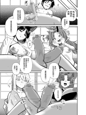 [あわのちから (希望皇ソープ)] 白ヨリ乳ズル一発ノ (ブルーアーカイブ) [中国翻訳] [DL版]_13_bgrh