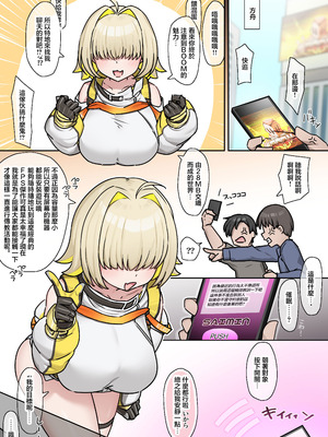 [ひげどころ (あらぴ)] エレグ催眠オナホ教育 (勝利の女神：NIKKE)｜伊萊格催眠飛機杯教育 [中国翻訳] [DL版]_02_dgdh