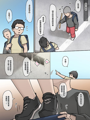 [ひげどころ (あらぴ)] エレグ催眠オナホ教育 (勝利の女神：NIKKE)｜伊萊格催眠飛機杯教育 [中国翻訳] [DL版]_04_qtym