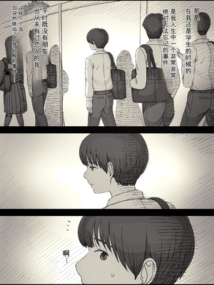 [ひまわりのたね (種乃なかみ)] 女学寮に誘われて2 [中国翻訳]_04_hist