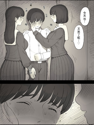 [ひまわりのたね (種乃なかみ)] 女学寮に誘われて2 [中国翻訳]_10_rqqv