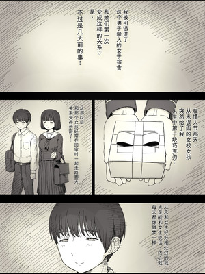 [ひまわりのたね (種乃なかみ)] 女学寮に誘われて2 [中国翻訳]_11_jthy