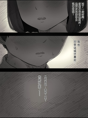 [ひまわりのたね (種乃なかみ)] 女学寮に誘われて2 [中国翻訳]_12_axsd