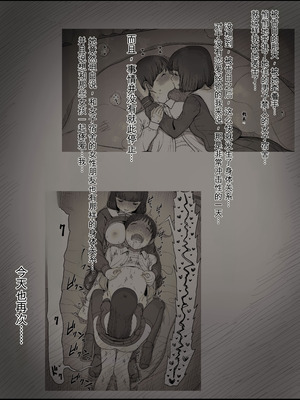 [ひまわりのたね (種乃なかみ)] 女学寮に誘われて2 [中国翻訳]_13_gosr