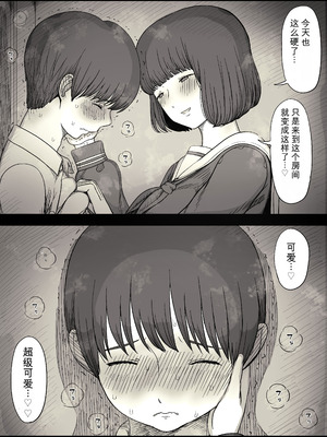 [ひまわりのたね (種乃なかみ)] 女学寮に誘われて2 [中国翻訳]_15_uefa