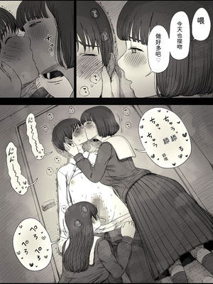 [ひまわりのたね (種乃なかみ)] 女学寮に誘われて2 [中国翻訳]_17_symf